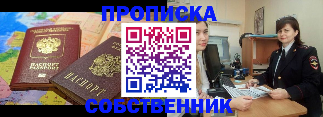 временная регистрация в квартире в Юрьевце