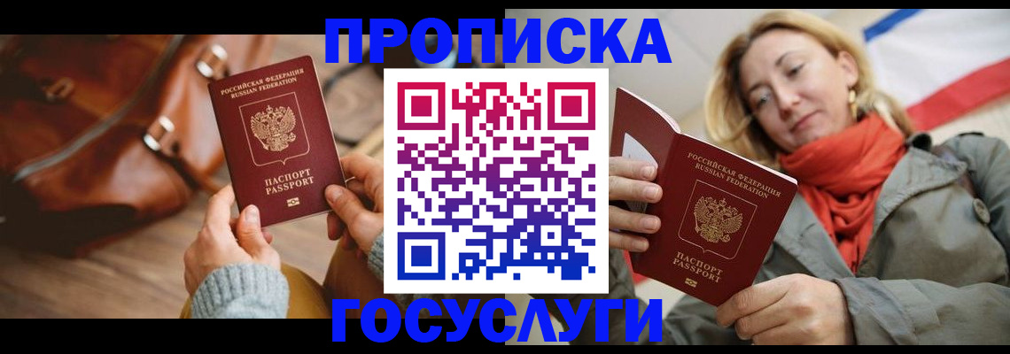 временная регистрация недорого в Юрьевце