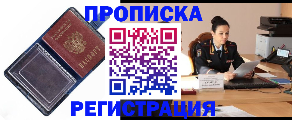 временная регистрация гарантия в Юрьевце