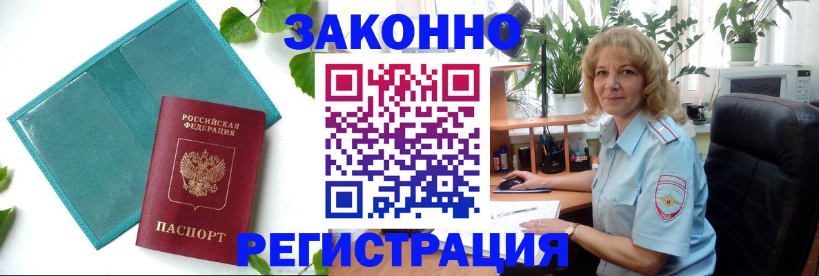 временная регистрация для школы в Юрьевце