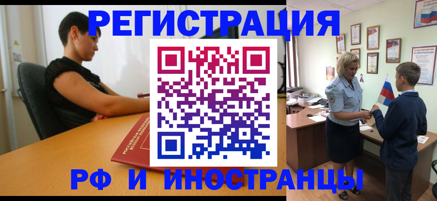 прописка законно в Юрьевце